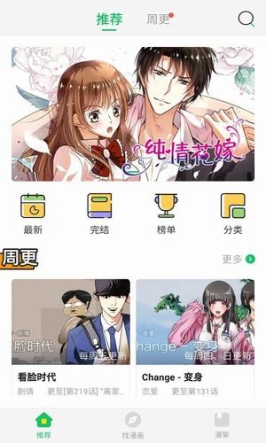 谜妹漫画截图4