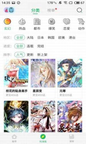 谜妹漫画截图5